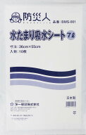 【数量割最大1,798円/10枚】【あす楽※80枚セットまで】【10枚入】水たまり吸水シート 7L 360mm×550mm B…
