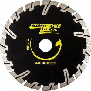 【5枚入】鉄筋入り 硬質コンクリート切断用 匠 HK6 155×2.2×22 HKシリーズ 乾式 DRY ディスクグラインダー エアー工具用