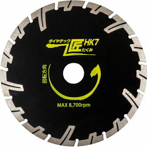 鉄筋入り 硬質コンクリート切断用 匠 HK7 180×2.2×25.4 HKシリーズ 乾式 DRY ディスクグラインダー エアー工具用