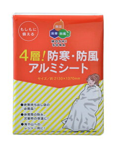 y300Zbgz hЗpA~V[g 4wIhhA~V[g 2130mm×1370mm×0.0125mm A~ً}pV[g ۉ hД~ p G}[WFV[V[g No.50860 MOSHISONA {EGL