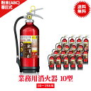 UVM10AL【10〜19本注文用 送料無料 】日本製 2019年製リサイクルシール付モリタ宮田工業株式会社粉末(ABC)アルミ消火器10型蓄圧式
