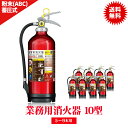 UVM10AL【5〜9本注文用 送料無料】日本製 2019年製 リサイクルシール付モリタ宮田工業株式会社粉末(ABC)アルミ消火器10型蓄圧式