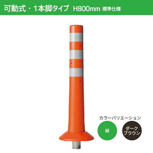 �K�[�h�R�[�� H800mm �����E1�{�r�i��200�ėp�^�C�v�j�W���d�l K-800 �|�X�g�R�[�� �Ԑ������W �j�b�^���H NITTA