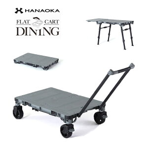 �y20%OFF�N�[�|���z�y�����y�zFLAT CART DINING �t���b�g�J�[�g�_�C�j���O F-CART DINING �J�b�v�z���_�[2�t�� ��� �J�[�g �R���p�N�g ��� �n���h�J�[�g �艟�� �R�~�P�p��� ������ �ԉ����q HANAOK