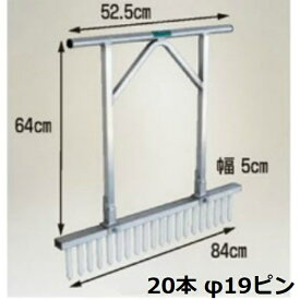 ネギロケット 長ネギ定植用穴あけ器 20本 φ19ピン 長さ13cm N-130S-19 農作業 収穫 HARAX ハラックス