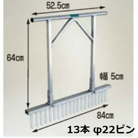 【マラソン期間ポイント5倍27日1時まで】ネギロケット 長ネギ定植用穴あけ器 13本 φ22ピン 長さ14cm N-140S-22 農作業 収穫 HARAX ハラックス