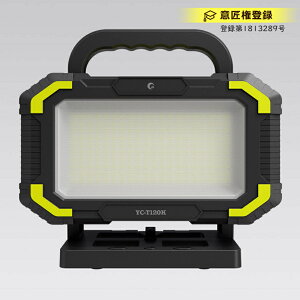 �y�}�L�^�o�b�e���[�Ή��z�o�b�e���[���E��LED������ �}�b�`���O�t�@�C�^�[18V Dual ���邳�ő�5800lm 120W IPX4 �ϏՌ�IK07 ���� �h�� �L�����v YC-T120K �O�b�h�O�b�Y