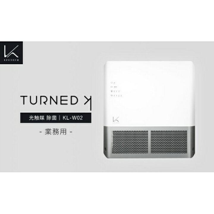 楽天市場】カルテック 除菌・脱臭機 ターンドケイ 壁掛けタイプ 業務用  