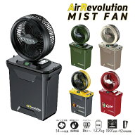 【26年モデル】充電式コードレス ミストファン AirRevolution エアレボリューション ブラック オリーブ …