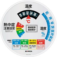 環境管理温湿度計「熱中症注意」 仙台銘板