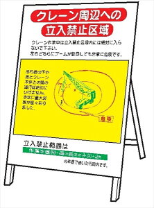 d@戵W yN[ӂւ̗֎~z WM11 ̂ 1200mm×800mm