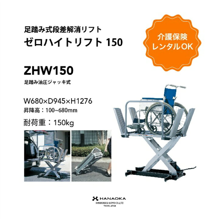 楽天市場】【マラソン期間2%OFFクーポン17日9時まで】ゼロハイトリフト 