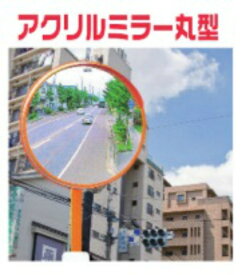 楽天市場 駐車場 ミラー ポールの通販