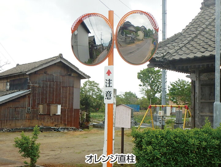 楽天市場 ワンダフルデー1日限定ポイント2倍 カーブミラー用支柱 静電粉体塗装 オレンジ 直柱 1f 3 2 4400 業務用 燕振興工業 シンコーミラーポール 仙台銘板 仙台銘板 楽天市場店