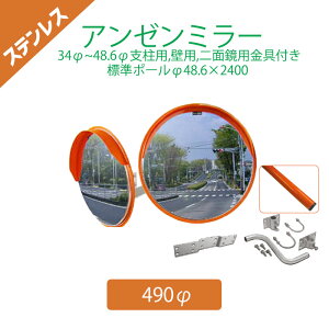 ガレージ カーブミラー ポールの人気商品 通販 価格比較 価格 Com