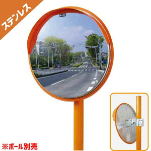 カーブミラー 作業用品の人気商品 通販 価格比較 価格 Com