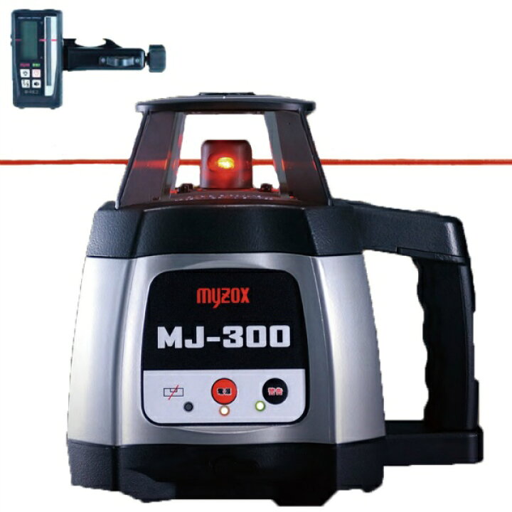 楽天市場】自動整準レーザーレベル MJ-300 受光器MJ-REII×2台 