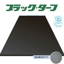 楽天市場】ゴム 敷板の通販