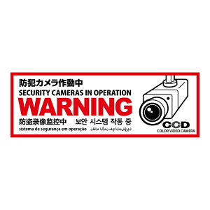 hƃv[gyWARNING hƃJ쓮z 320mm×110mm×1mm  ^ OS-291 Ή /Op ݂艺 CCD}[Nt hƁE}i[v[g UVJbgH X܁EqɌ hƃObY ABS