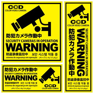 hƃXebJ[yWARNING hƃJ쓮z 3Zbg 200mm×200mm  OS-197 Ή /Op ZLeB[XebJ[ 130mm×130mm 60mm×194mm 130mm×60mm ~l[gH rV[g I