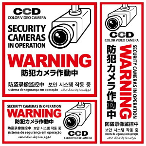 hƃXebJ[yWARNING hƃJ쓮z 3Zbg 200mm×200mm  OS-198 Ή /Op ZLeB[XebJ[ 130mm×130mm 60mm×194mm 130mm×60mm ~l[gH rV[g I
