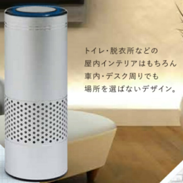 楽天市場】タムラテコ スペースくりん Loop 空気清浄機能付 オゾン 除 
