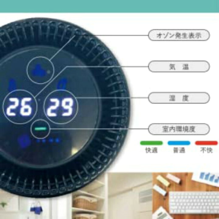 楽天市場】タムラテコ スペースくりん Loop 空気清浄機能付 オゾン 除 