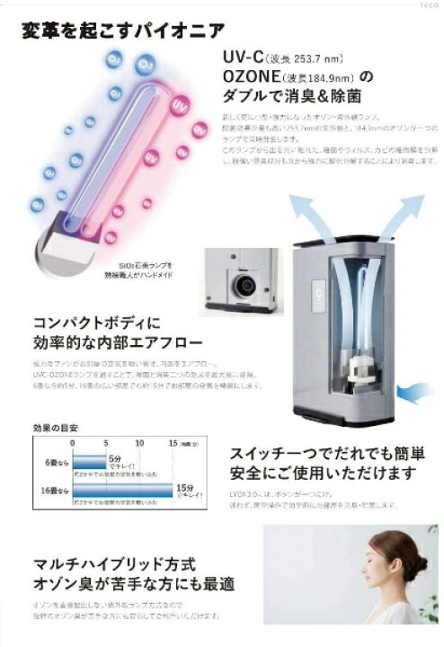 楽天市場】【マラソン期間ポイント10倍27日1時まで】タムラテコ オゾン 