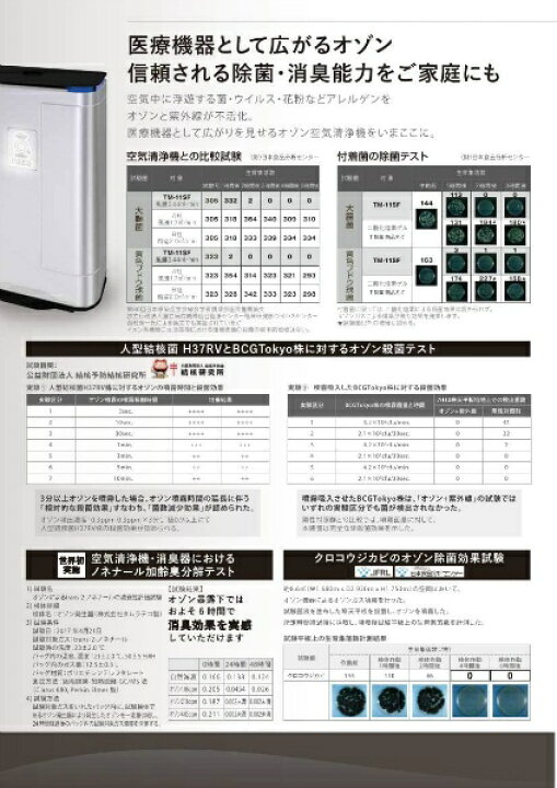 楽天市場】タムラテコ オゾン発生器 Lyon3.0 リオン 除菌 消臭 空気 