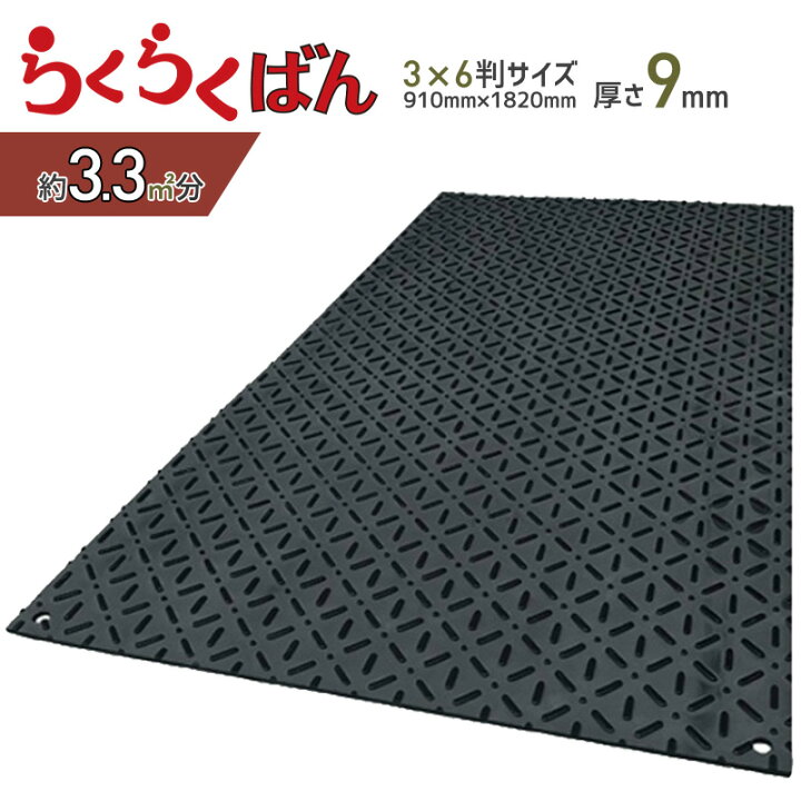 楽天市場】【枚数割最大9,350円/枚〜】らくらくばん スーパージュ 