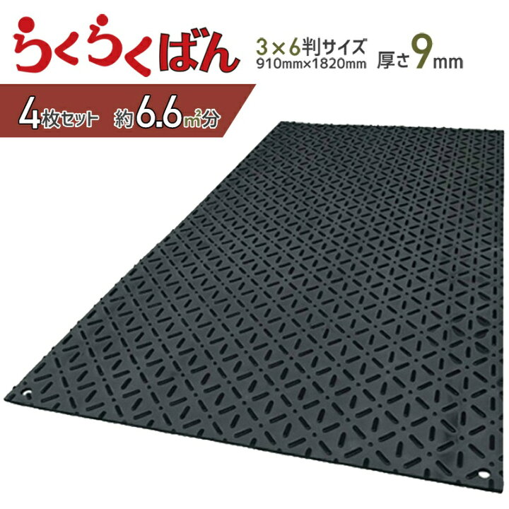 楽天市場】【枚数割最大9,350円/枚〜】らくらくばん スーパージュ 