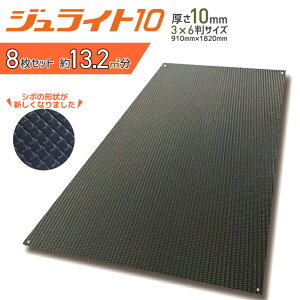 yő14,350~/`z~ WCg10  910mm×1,820mm 10mm vX`bN~ WCg _CRN vVL Đ|G` ʎ {Y {~ łڂ _ 