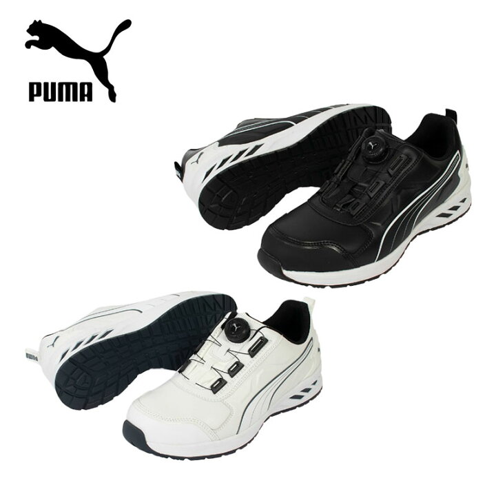 楽天市場】PUMA プーマセーフティ ライダー2.0 ディスク ロー ブラック 