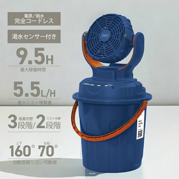 楽天市場】【あす楽】【2025年モデル】ポータブルミスト扇風機 ミスト 