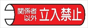 y51gzPǃpCvpӕW y֌W҈ȊO֎~z 155mm×380mm 48.6Ӂ`100mmpΉ PǕ\113 SW