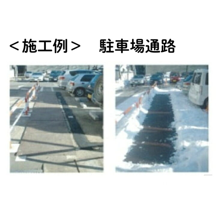 楽天市場】融雪マット 階段用 250mm×900mm×20mm M12509 電気式ヒーター  