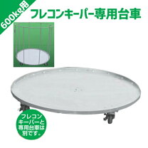 楽天市場】フレコンキーパーの通販