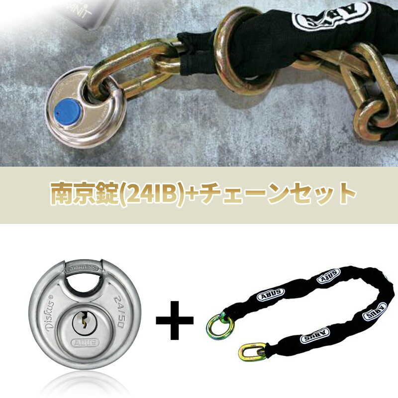 門扉 チェーンの人気商品・通販・価格比較 - 価格.com