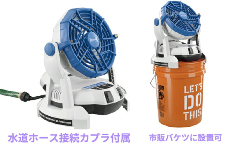 楽天市場】【あす楽】コードレスミストファン MBF0183J ミスト扇風機 