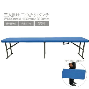 ܂݃x` W1830mm×H430mm×D300mm Y-NB001 PE 8.1kg ~gu[ YUYPRO Y