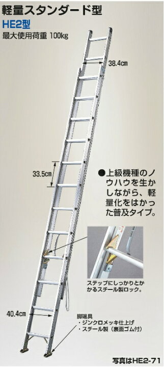 楽天市場】2連はしご軽量スタンダード型 (HS2型) 5170mm HE2-51 