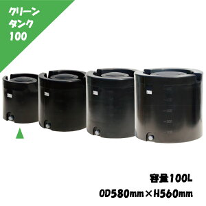 y}\ԃ|Cg2{179܂ŁzN[^N 100L 580mm×H560mm a280mm Jp {t͔| ƒ؉ _Ɨp ~`^N  XCR[