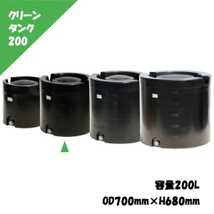 y}\ԃ|Cg2{241܂ŁzN[^N 200L 700mm×H680mm a280mm Jp {t͔| ƒ؉ _Ɨp ~`^N  XCR[