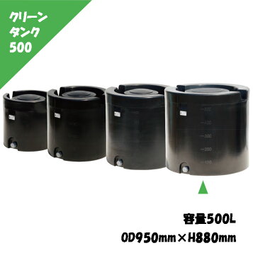 楽天市場】スイコー スーパーローリータンク 500L SLT-500 液体運搬用 