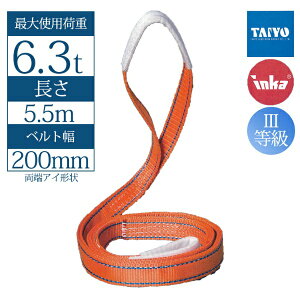 �y�����_�t���f�[1������|�C���g2�{�z�y200mm���z�C���J ���t�e�B���O�X�����O ���[�A�C�` 5.5m �ő�g�p�׏d6.3t JIS III-E200 �ʊ|��Ɨp �x���g�X�����O ��m����H�� TAIYO 1219771