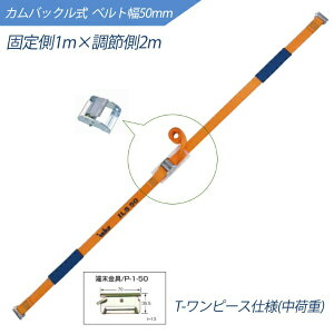 �y���|�C���g�o�b�N��P2�{20��23���܂Łz�C���J ���b�V���O�V�X�e�� �x���g��50mm 1m×2m �J���� T-�����s�[�X�d�l ILS-C50P12 ���b�V���O�x���g ��m����H�� TAIYO 1004578