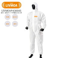 【1枚、50枚セット】耐水耐油 防護服 LIVMOA 4300AS M・L・XL・XXLサイズ Active仕様 帯電防止加工済 使…