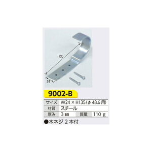 Pǎtp ؐfp W24×H135(48.6p)mm 9002-B