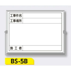 �y�X�[�p�[SALE2��OFFcoupon9��11���܂Łz�z�[���[�B�e�p���� �y�ʁE���^�y�����E�ꏊ�E�{�H�ҁz BS-5B 450×600