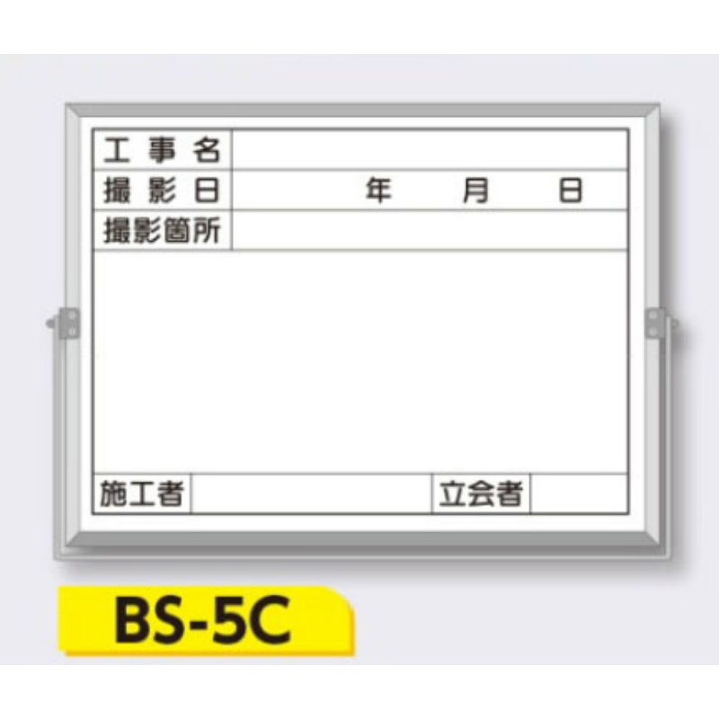 つくし工房 153-C ホーローホワイト撮影用黒板 環境測定表